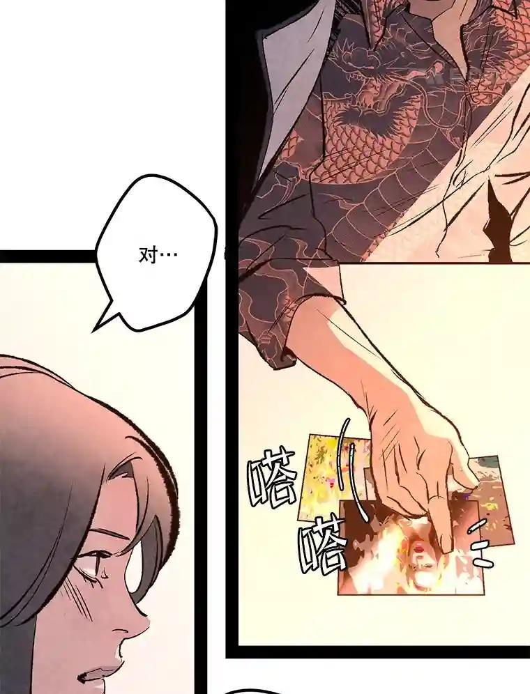 《记忆猎人》41.警察调查 第32页