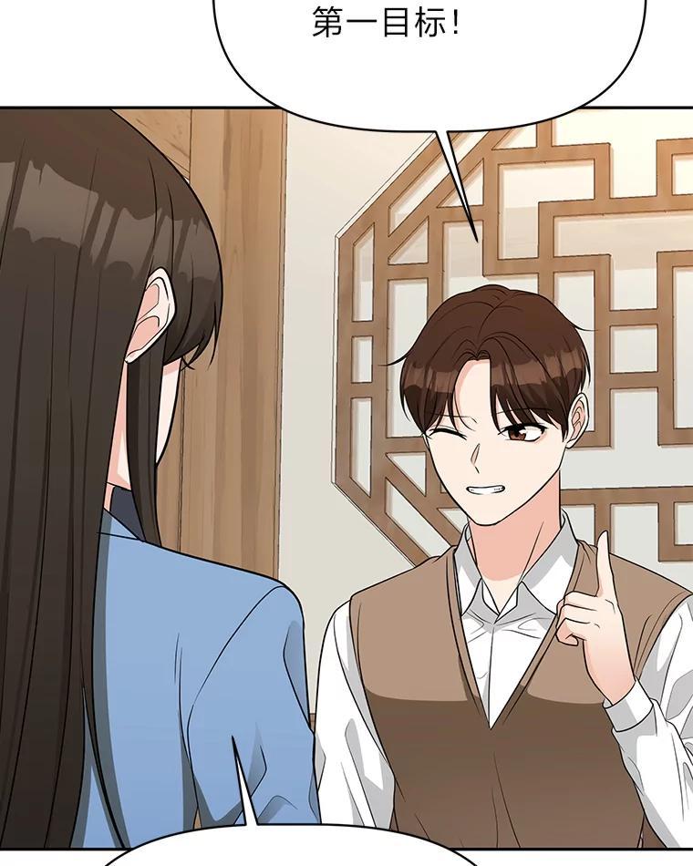 《深夜咖啡店》48.舒允的故事（21） 第8页