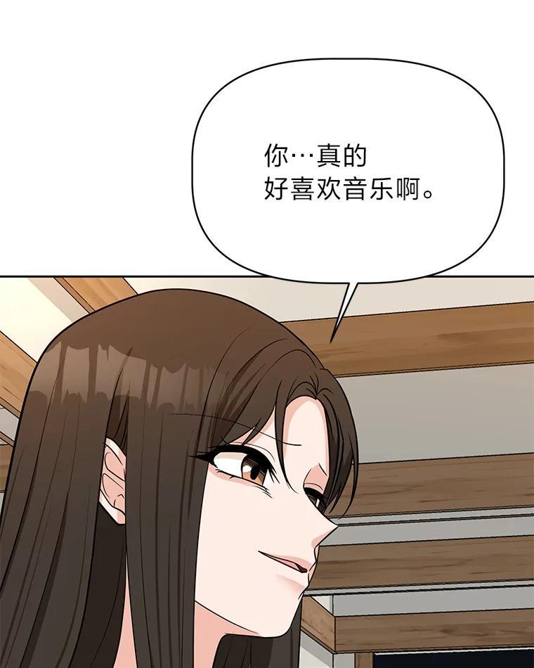 《深夜咖啡店》48.舒允的故事（21） 第6页