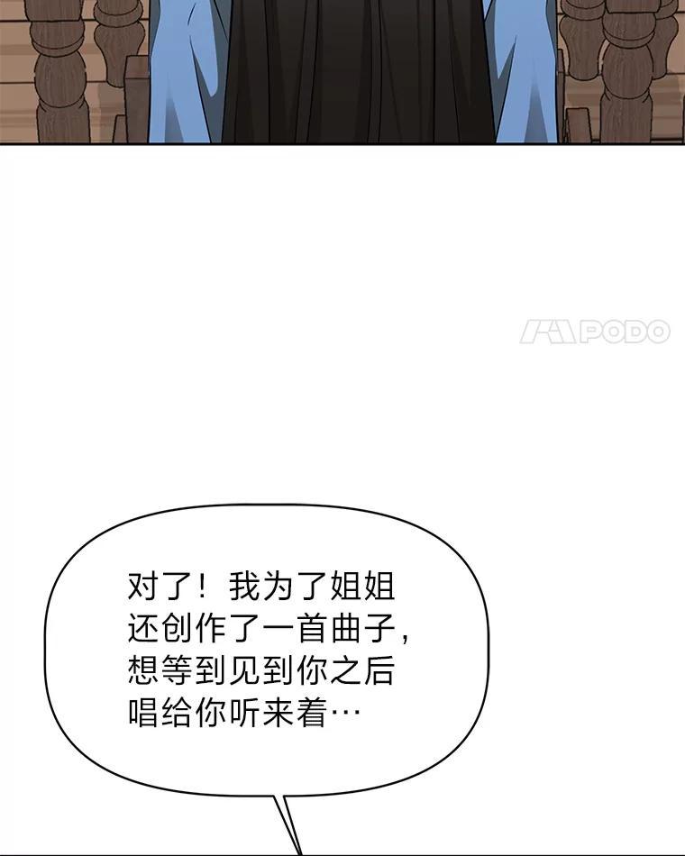 《深夜咖啡店》48.舒允的故事（21） 第4页