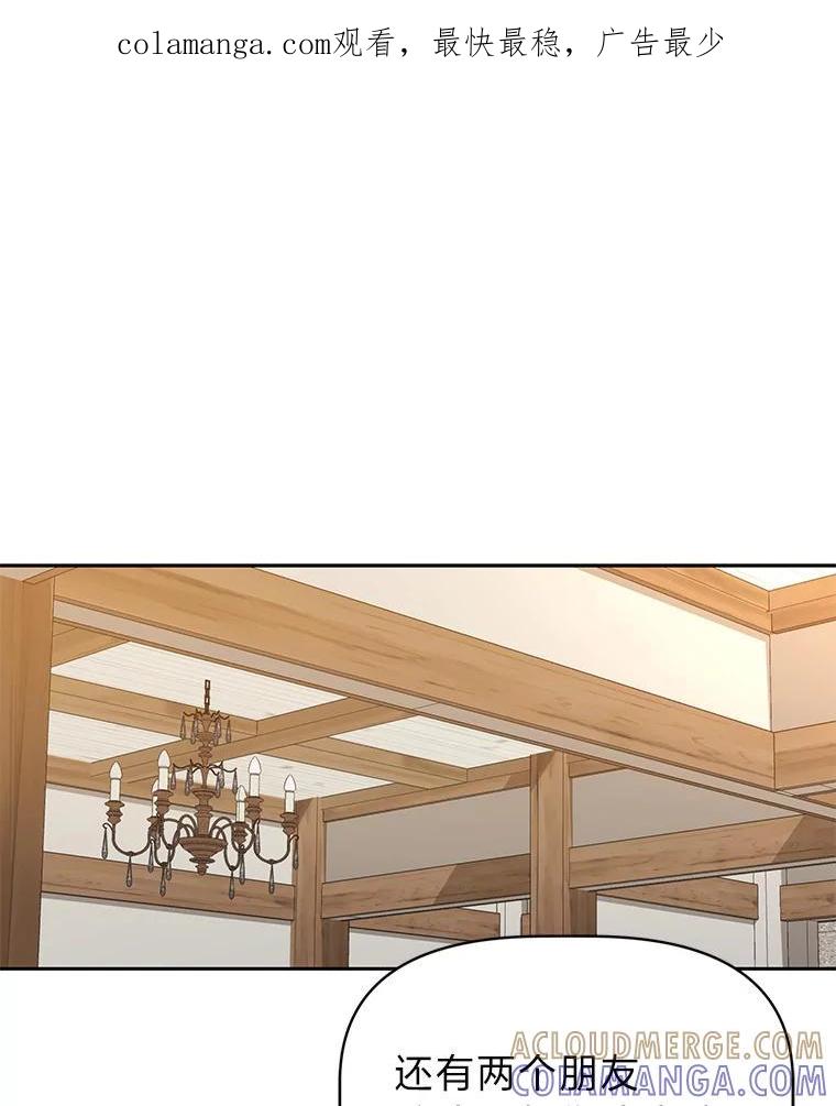 《深夜咖啡店》48.舒允的故事（21） 第1页