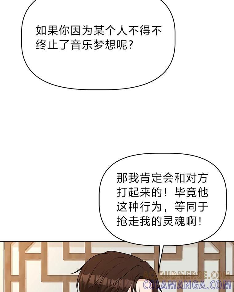 《深夜咖啡店》48.舒允的故事（21） 第9页