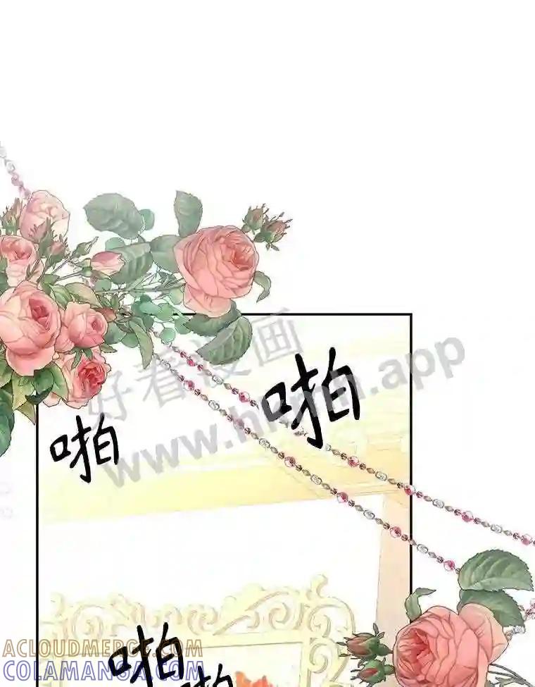 《披荆斩棘的未来》75.远走高飞 第49页