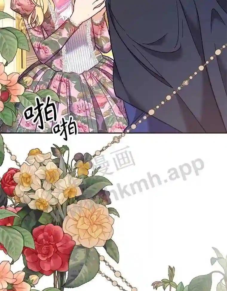 《披荆斩棘的未来》75.远走高飞 第52页