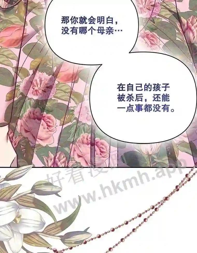 《披荆斩棘的未来》75.远走高飞 第59页