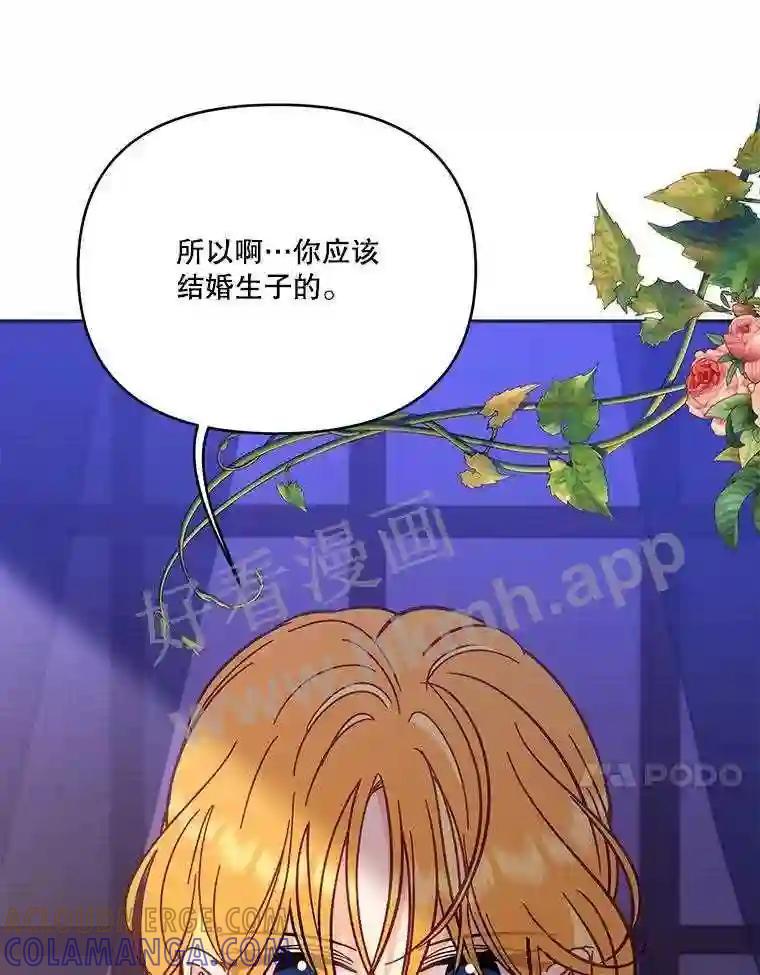 《披荆斩棘的未来》75.远走高飞 第57页