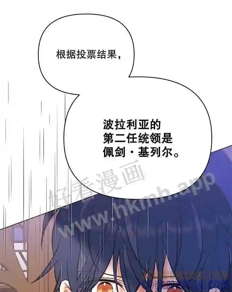 《披荆斩棘的未来》75.远走高飞 第45页