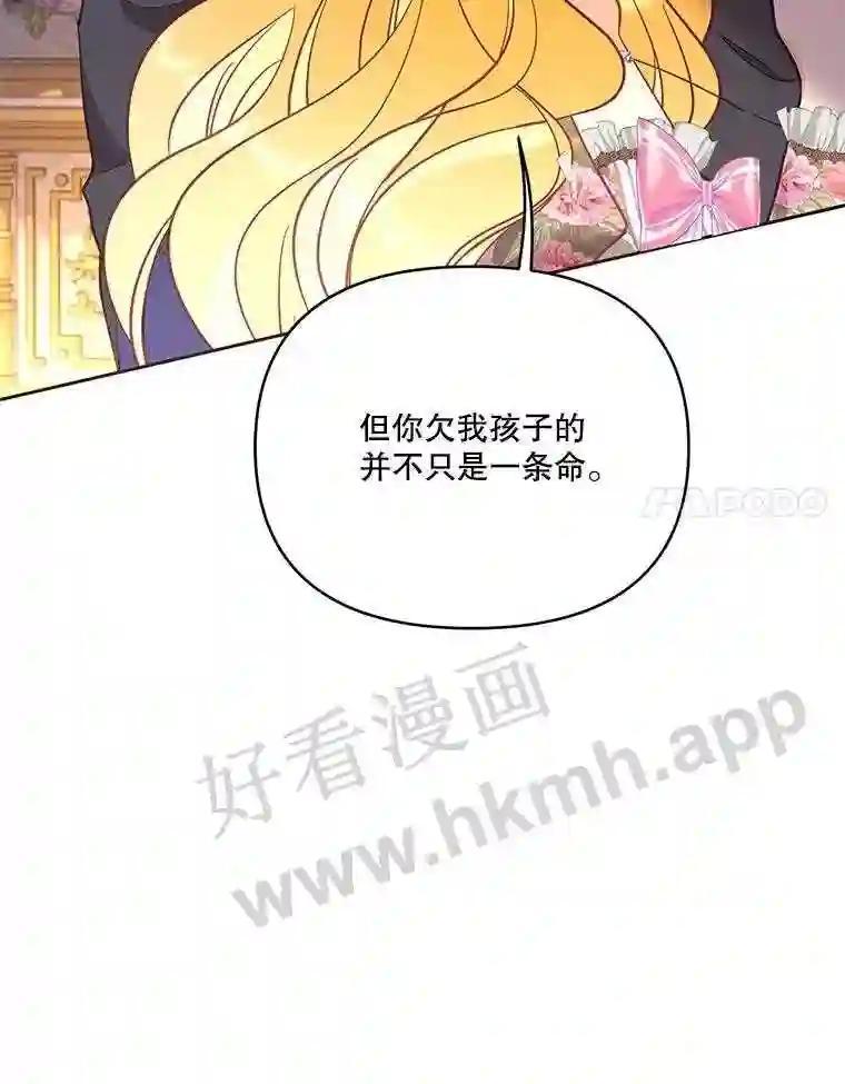 《披荆斩棘的未来》75.远走高飞 第54页