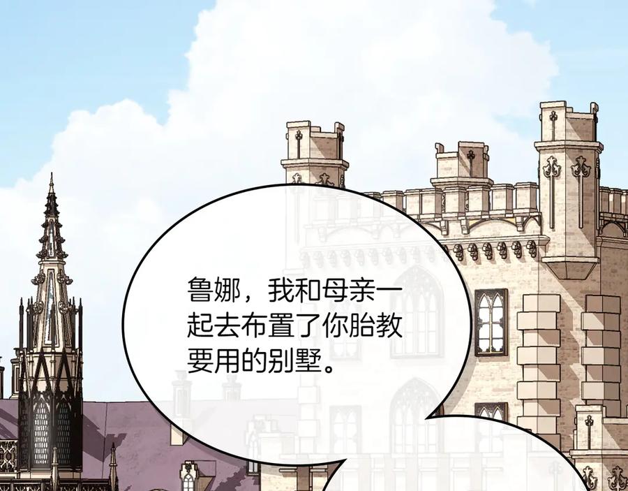 月光图书馆 - 第81话 平凡的日子 - 第134张图