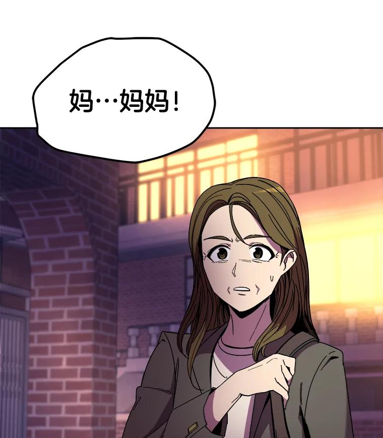 《STRESSER》97.小心翼翼地庆祝 第128页