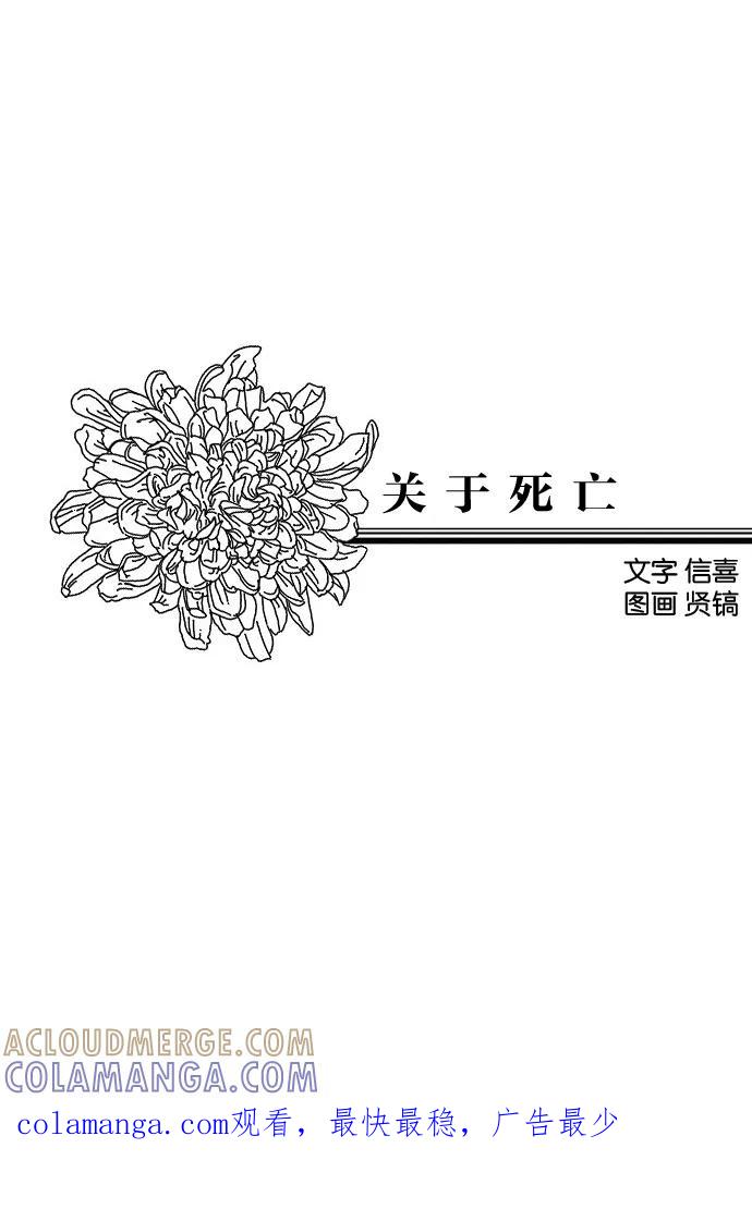 《关于死亡》预告 第8页