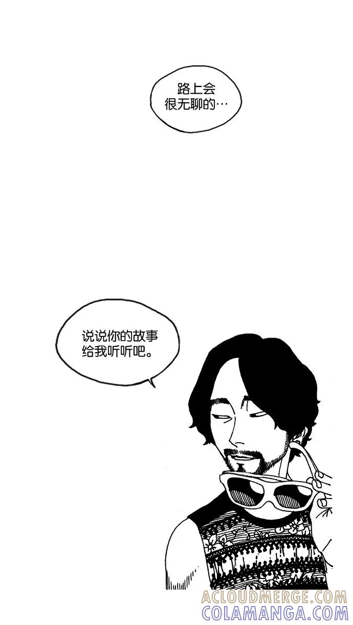 《关于死亡》预告 第7页