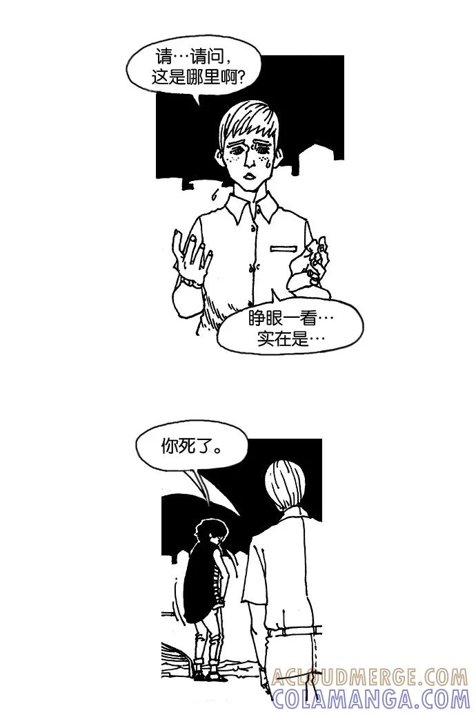 《关于死亡》预告 第5页