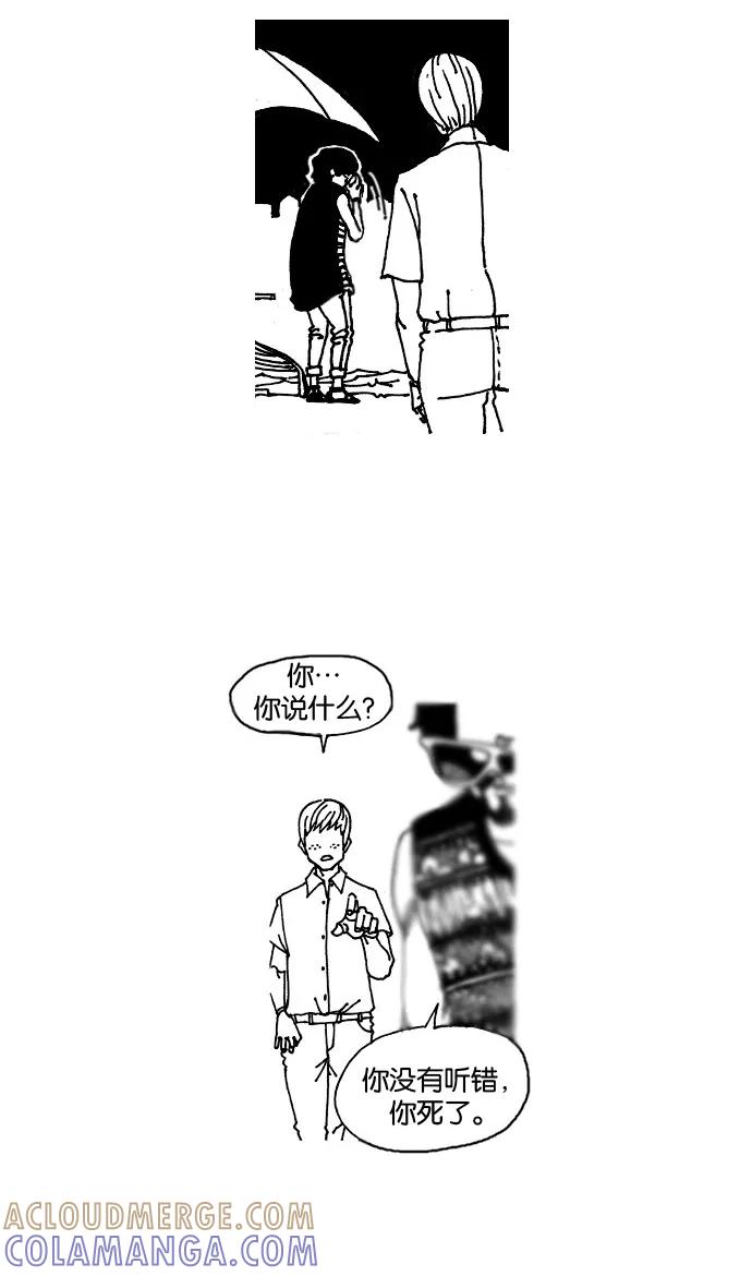 《关于死亡》预告 第6页