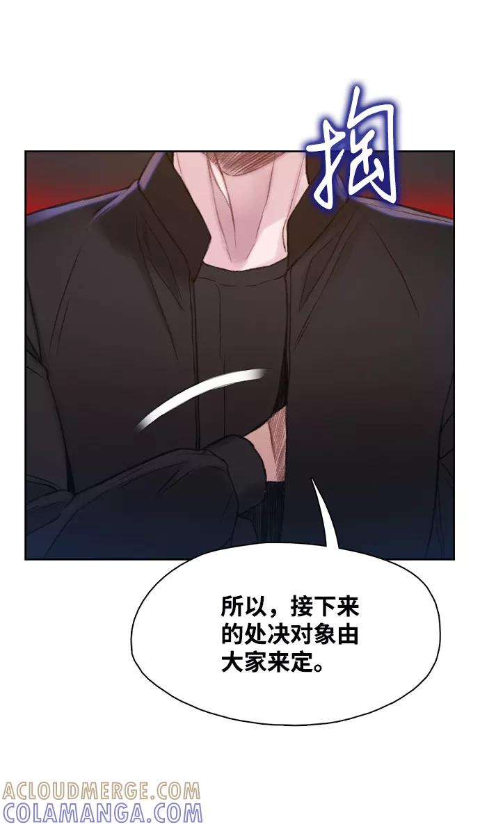 《三昧境》第10话 第58页