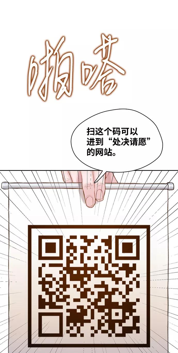 《三昧境》第10话 第59页