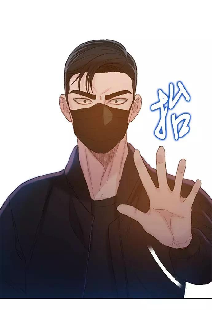 《三昧境》第10话 第36页