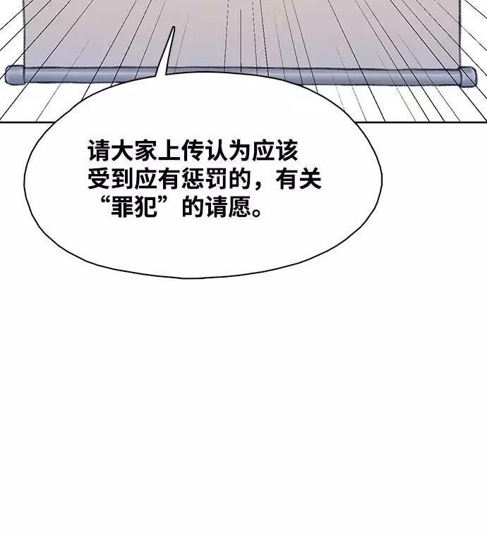 《三昧境》第10话 第60页