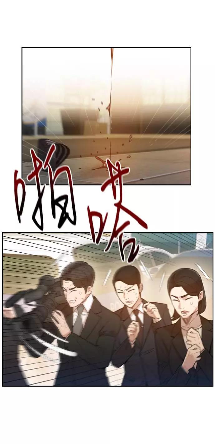 《三昧境》第10话 第47页