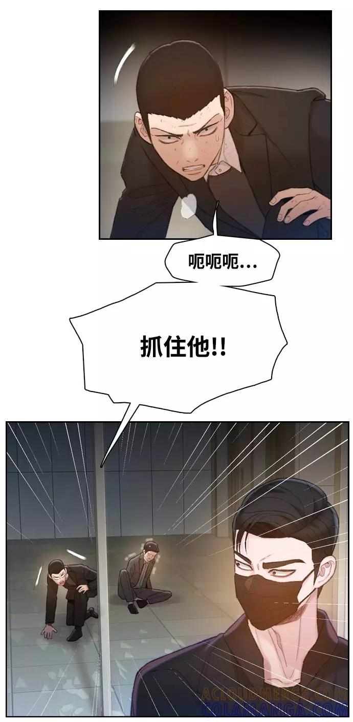 《三昧境》第10话 第64页