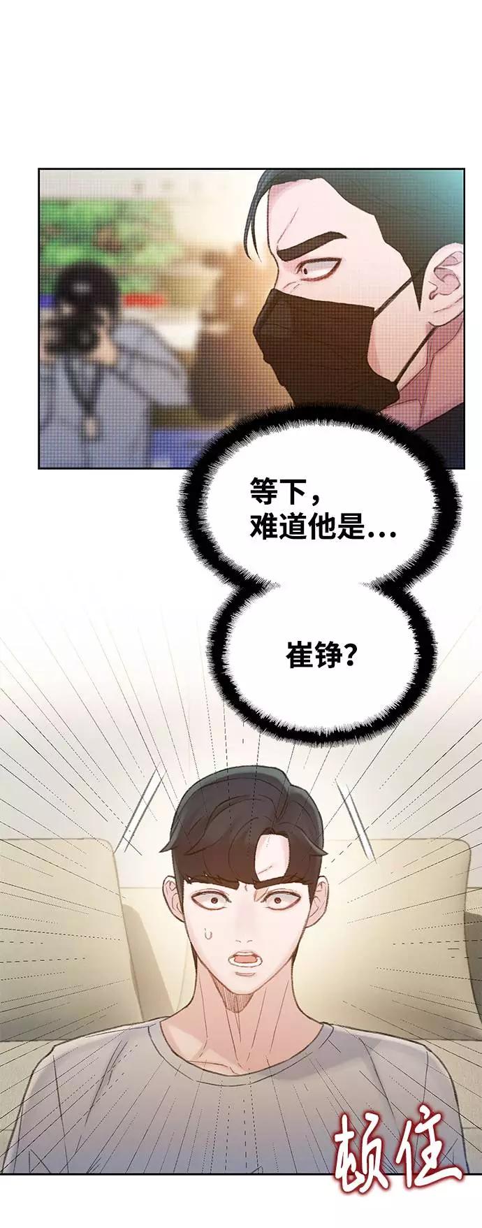 《三昧境》第10话 第35页