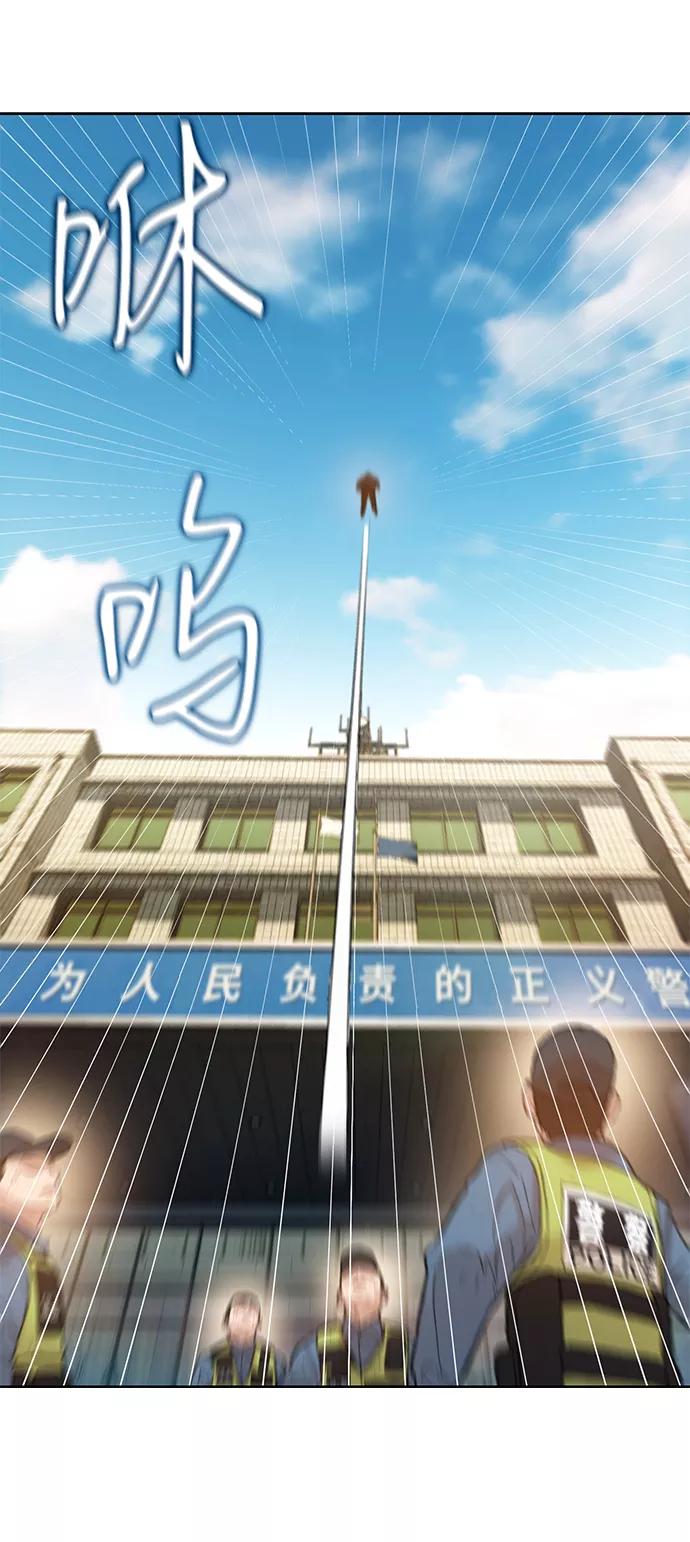 《三昧境》第10话 第69页