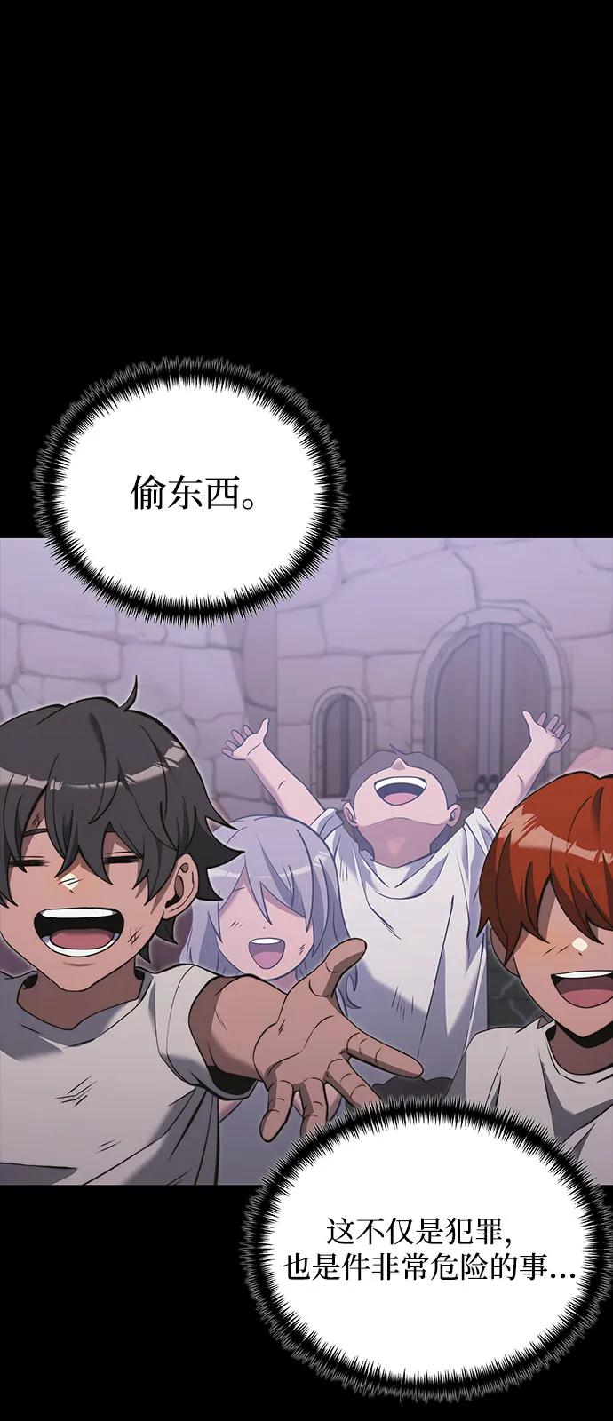 《身患绝症的天才黑暗骑士》第2季 第9话 第70页