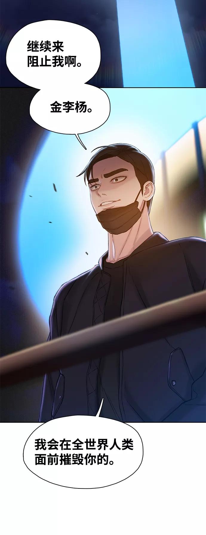 《三昧境》第11话 第18页