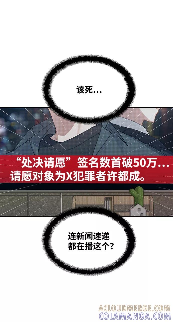 《三昧境》第11话 第28页