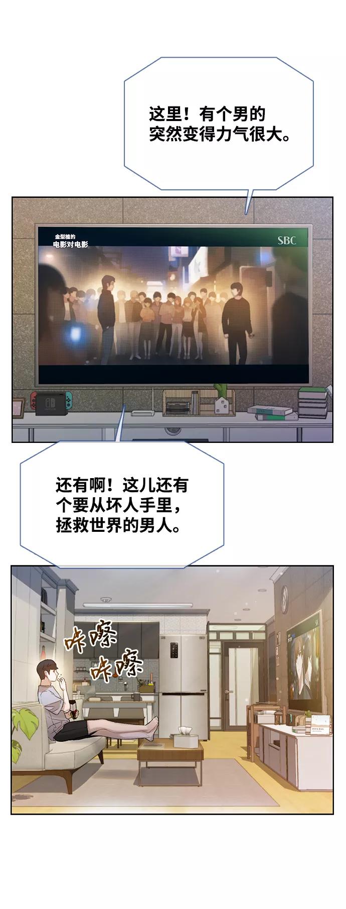 《三昧境》第11话 第21页