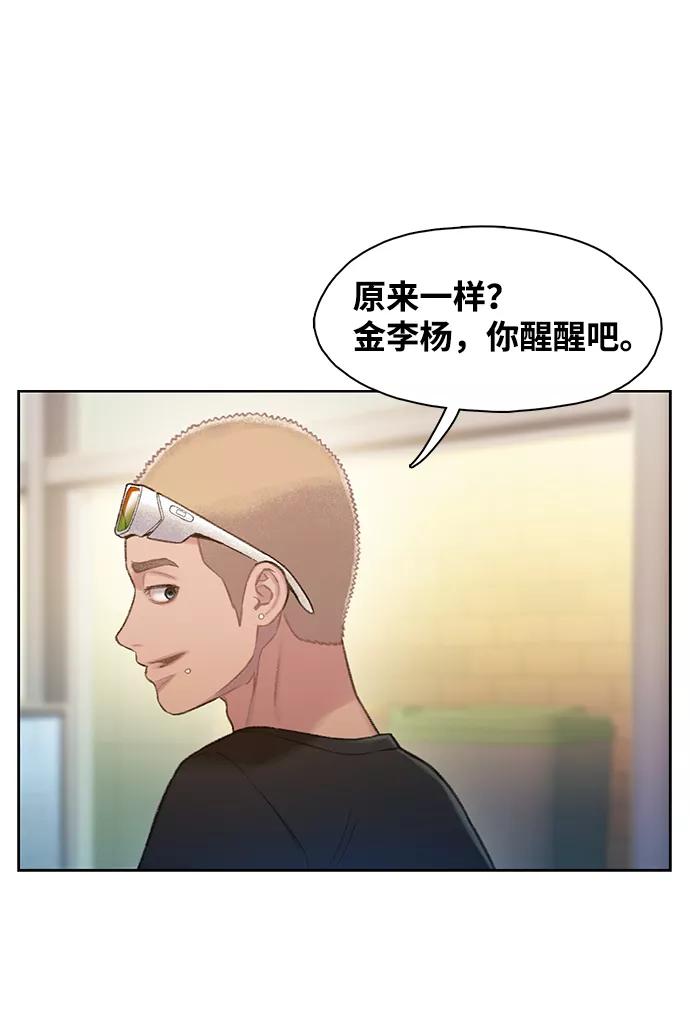 《三昧境》第11话 第9页