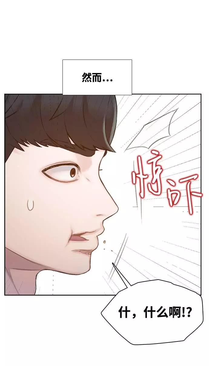《三昧境》第11话 第27页