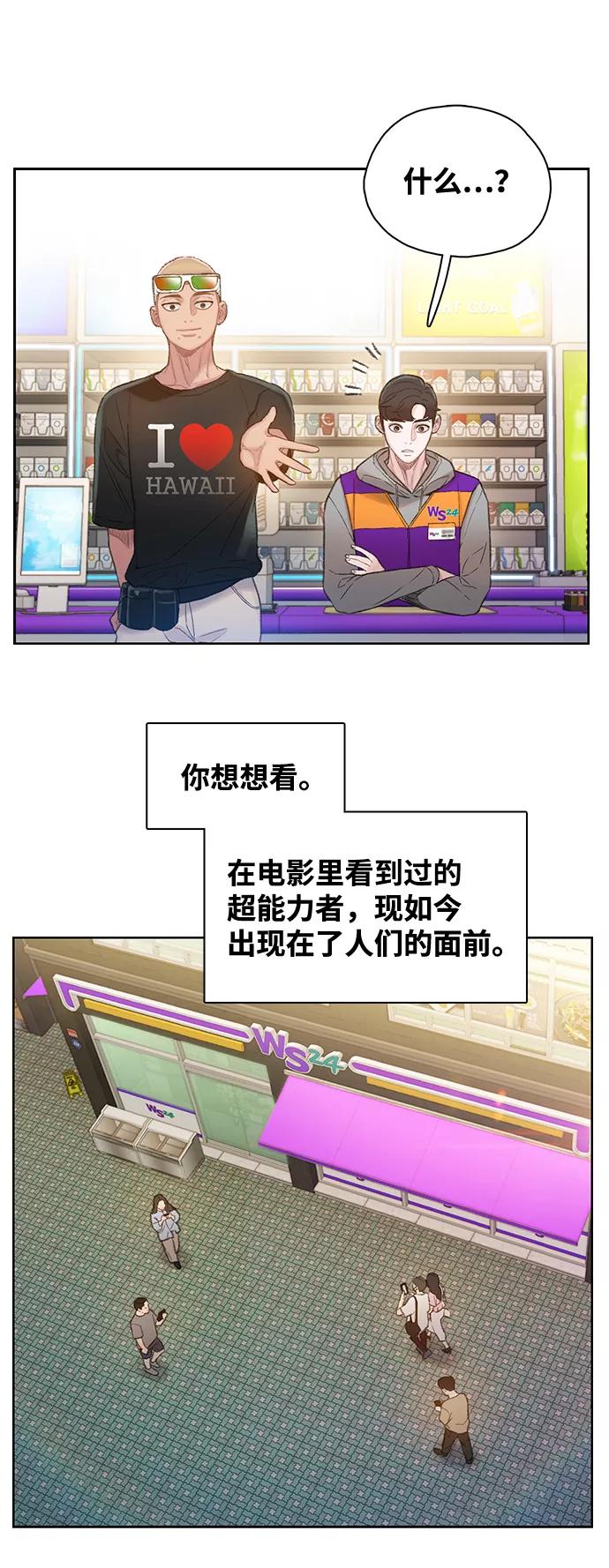 《三昧境》第11话 第11页