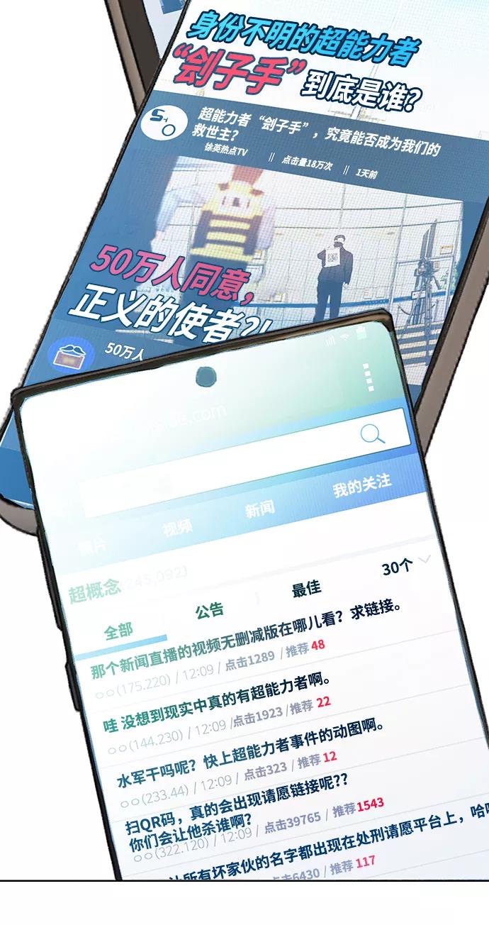 《三昧境》第11话 第24页