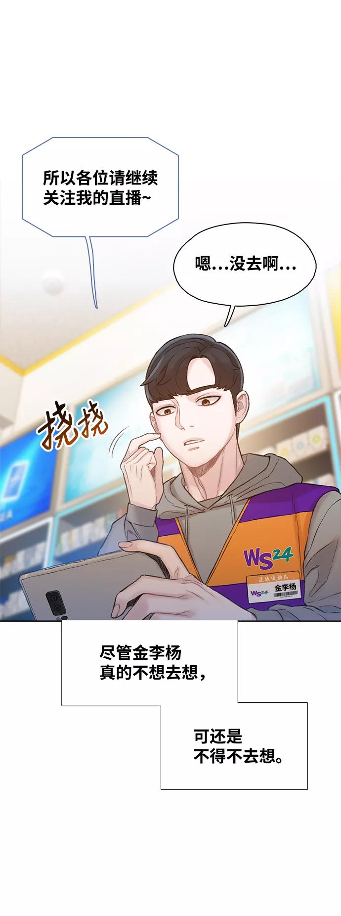 《三昧境》第11话 第36页