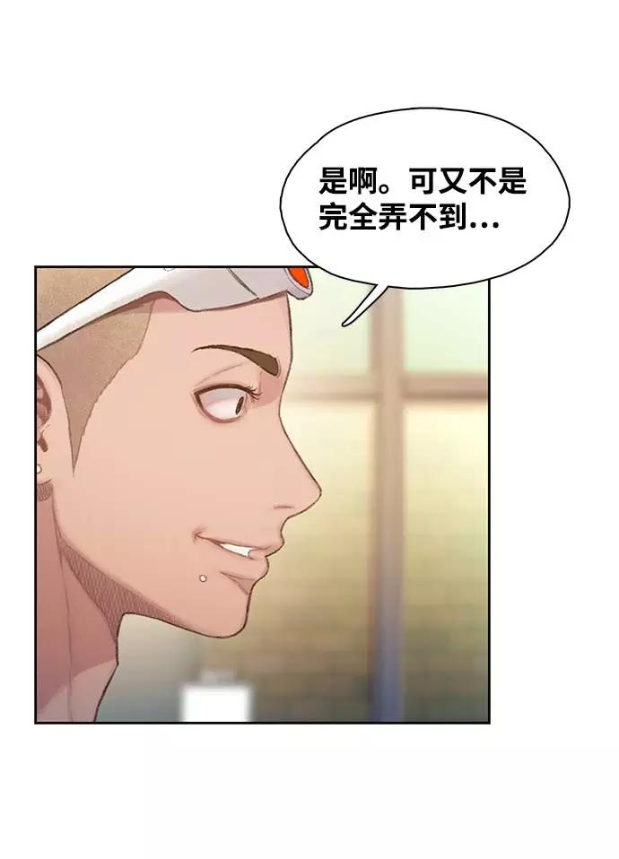 《三昧境》第11话 第6页