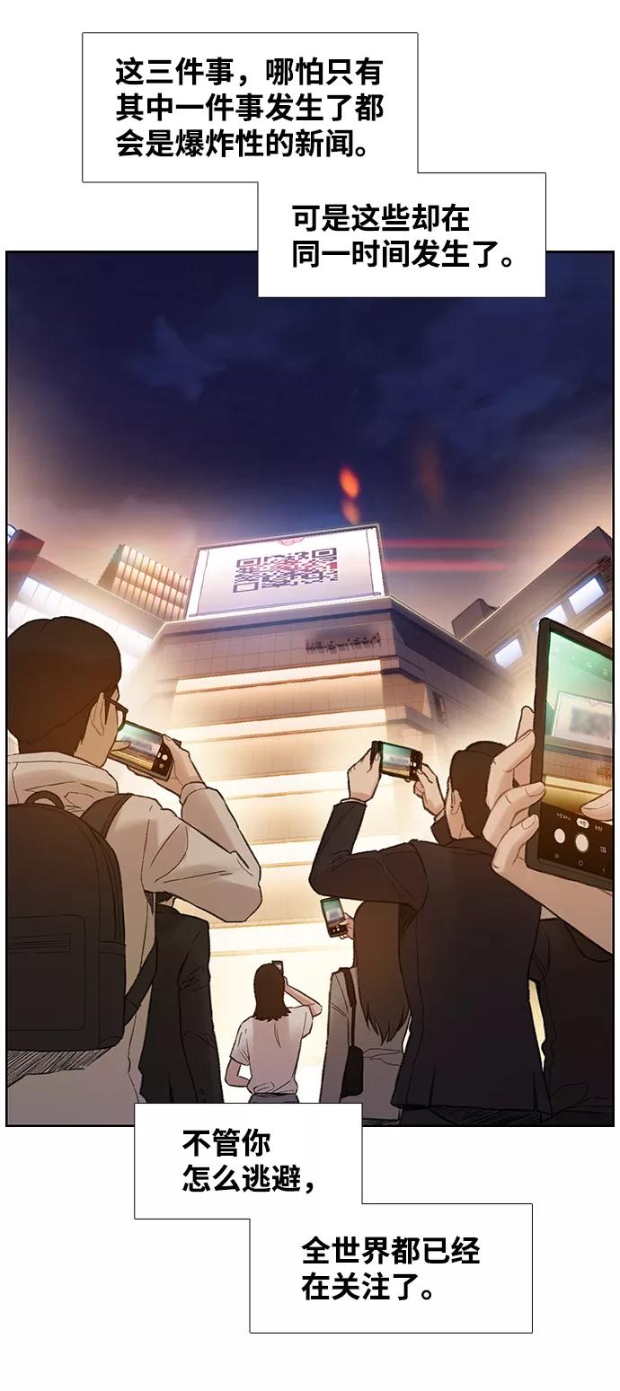 《三昧境》第11话 第15页