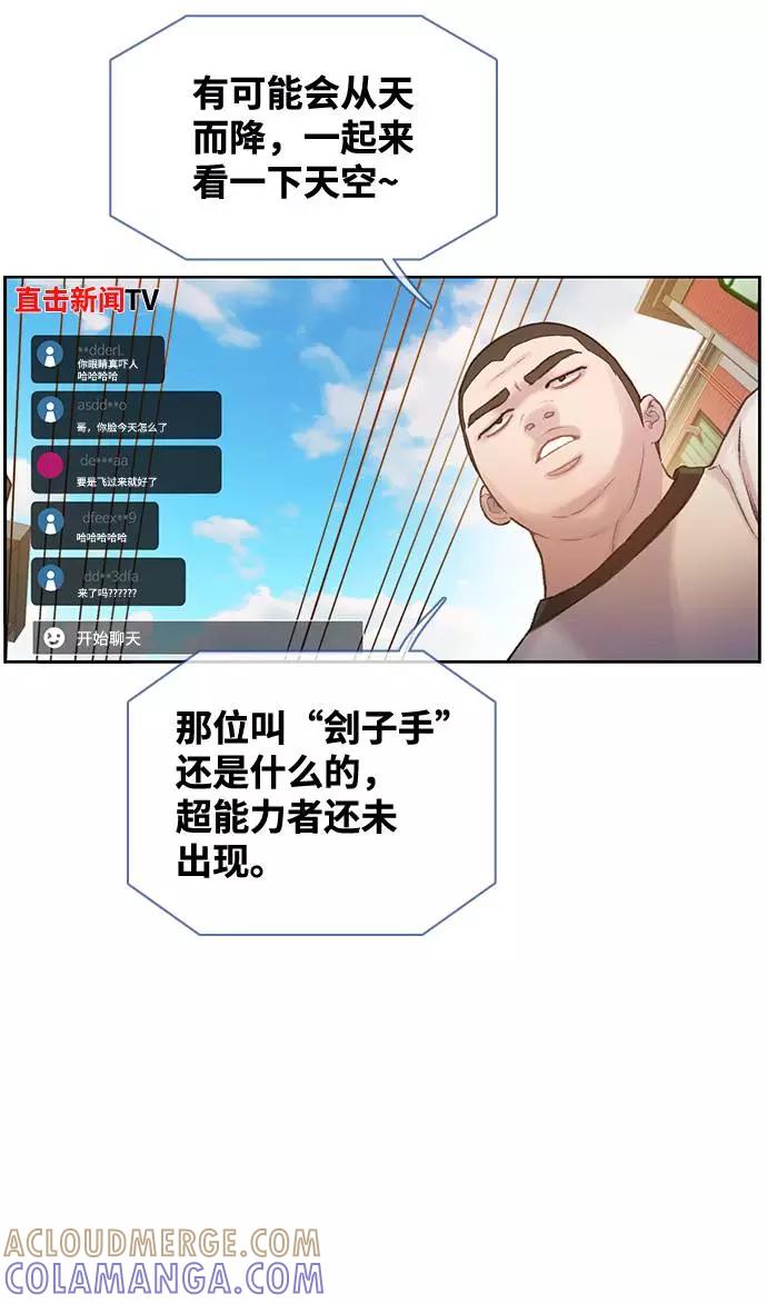 《三昧境》第11话 第34页