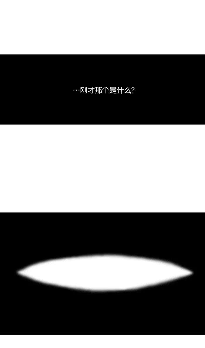 《关于死亡》第1话 第2页