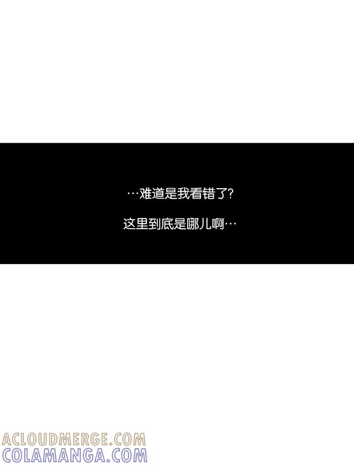 《关于死亡》第1话 第3页