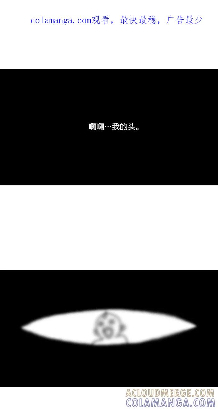 《关于死亡》第1话 第1页