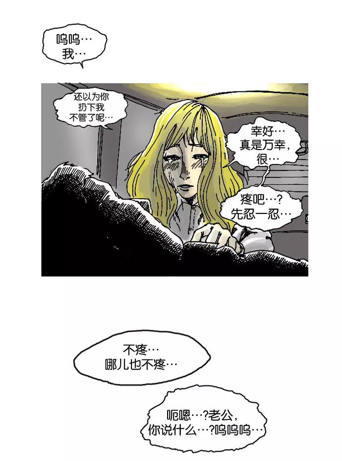 《关于死亡》第1话 第30页