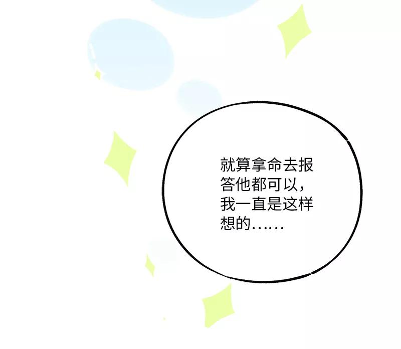 《一本正经防骗指南》第21话 错过一个亿 第11页
