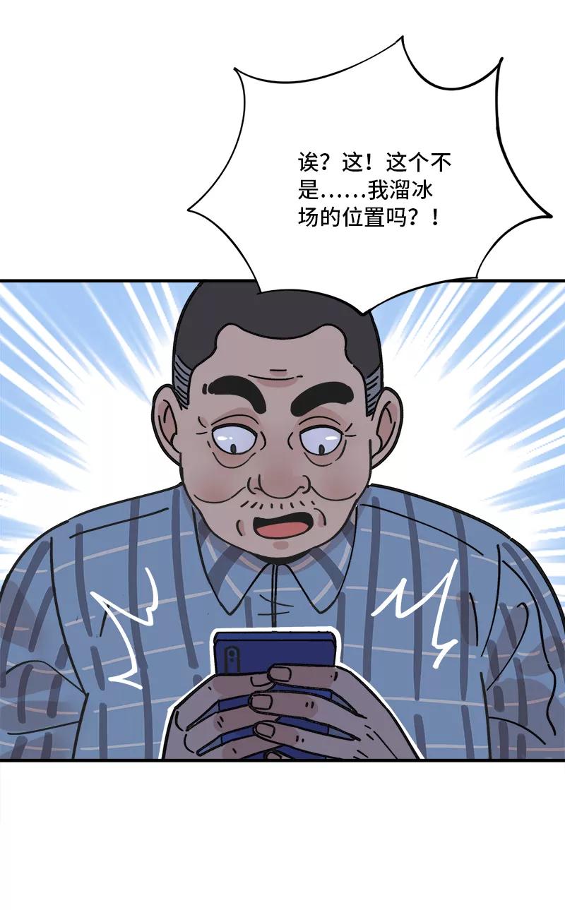 《一本正经防骗指南》第21话 错过一个亿 第26页