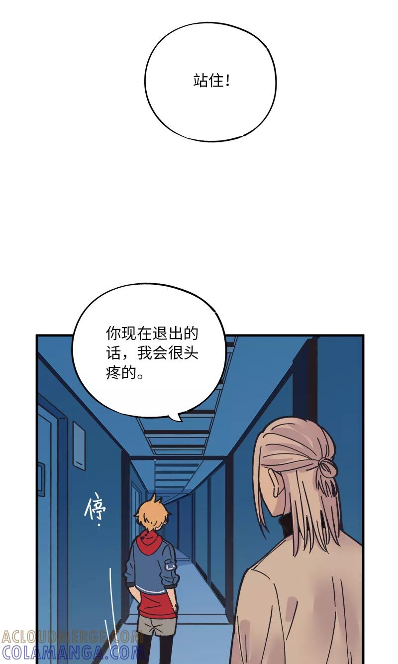 《一本正经防骗指南》第21话 错过一个亿 第19页