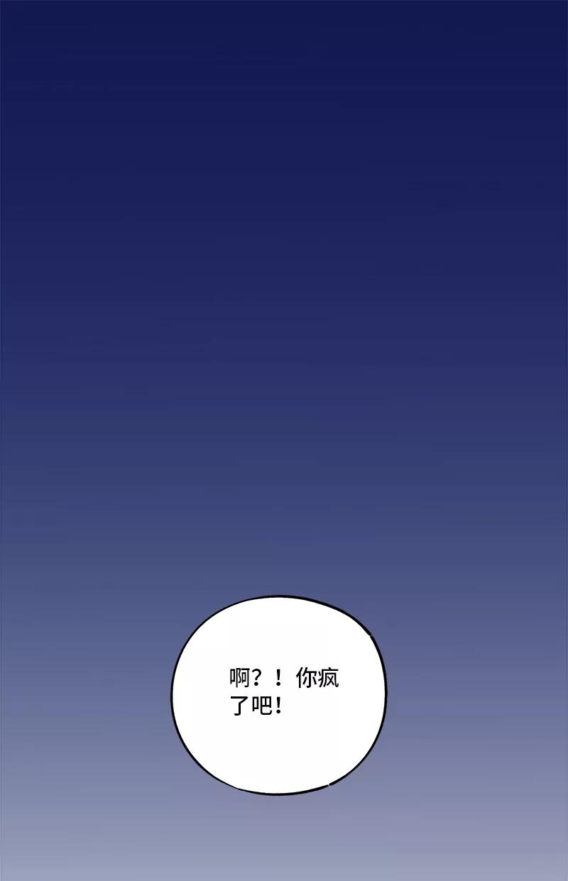 《一本正经防骗指南》第22话 最后一根稻草 第18页