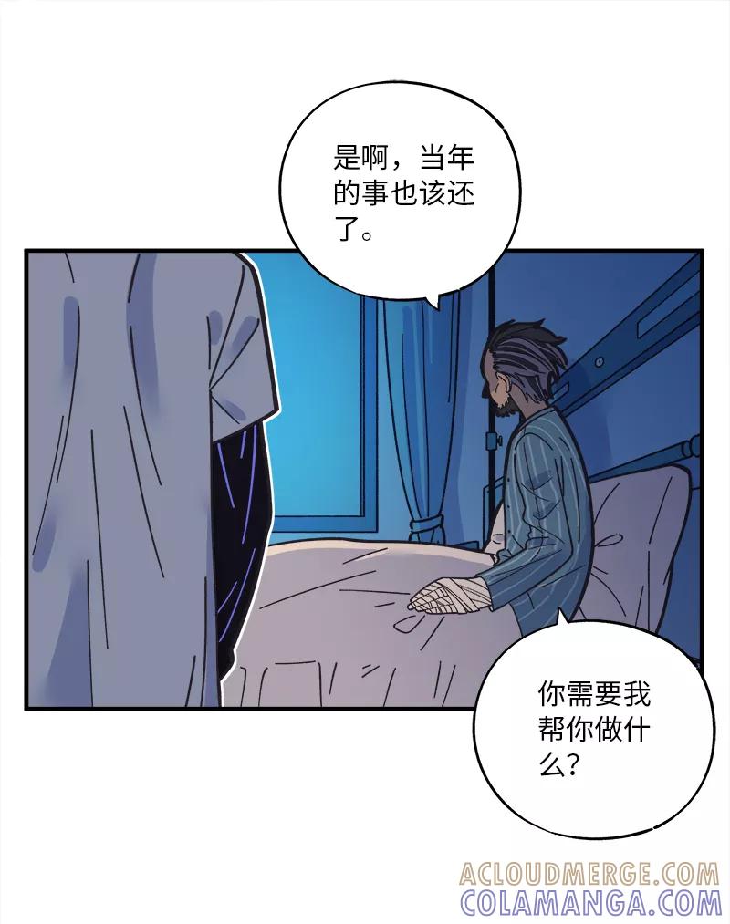 《一本正经防骗指南》第23话 有缘江湖再见 第4页