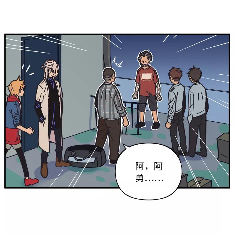 《一本正经防骗指南》第23话 有缘江湖再见 第29页
