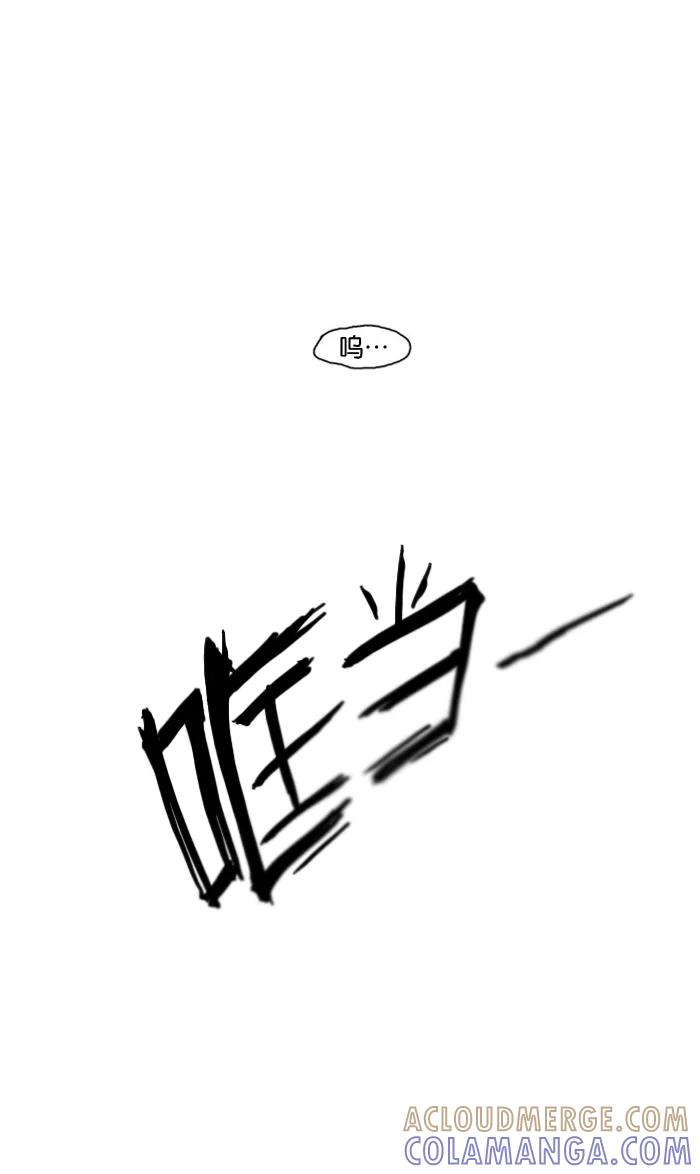 《关于死亡》第2话 第31页