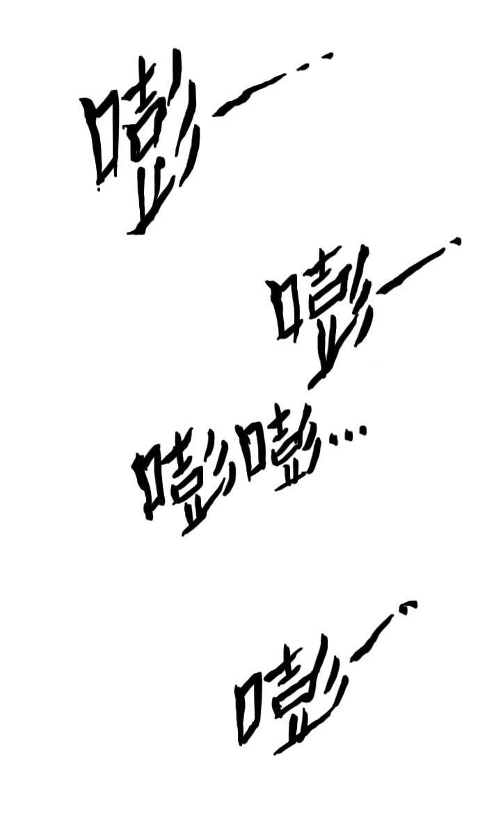《关于死亡》第2话 第4页